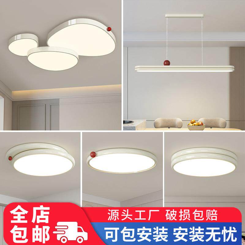 客厅吸顶灯简约全光谱LED护眼卧室灯奶油风鹅卵石高级感大厅主灯