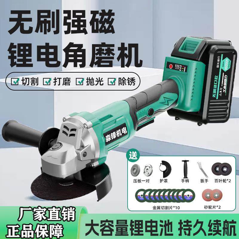 无刷角磨机抛光机切割机打磨机多功能家用工具电动五金木工套装充,机械设备,其他机械设备,淘宝优惠券,粉丝福利购,淘宝优惠卷