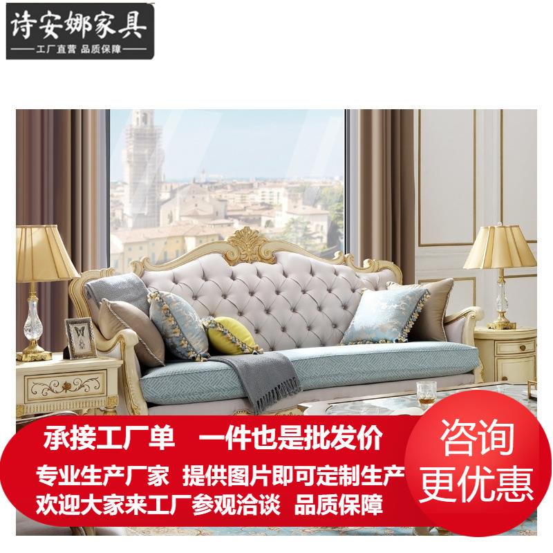 意式维罗纳布艺欧式沙发简欧风格大户型组合沙发全屋家具
