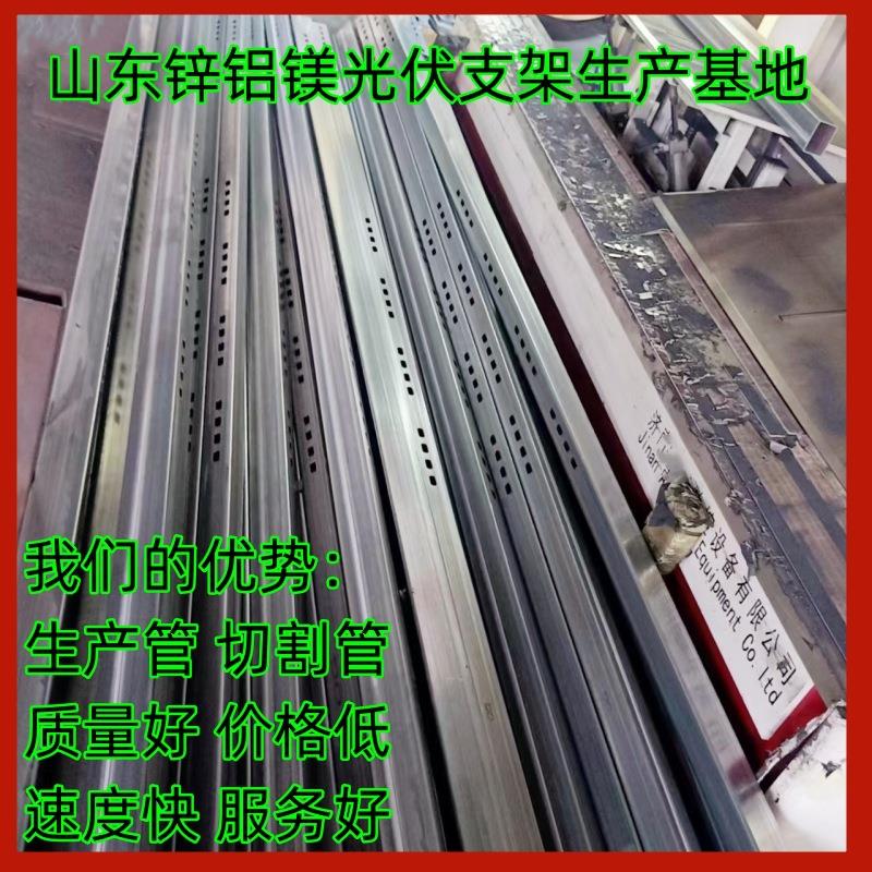 热浸锌厂家光伏支架锌铝镁50*70*2mm方管太阳能板支撑可加工切割