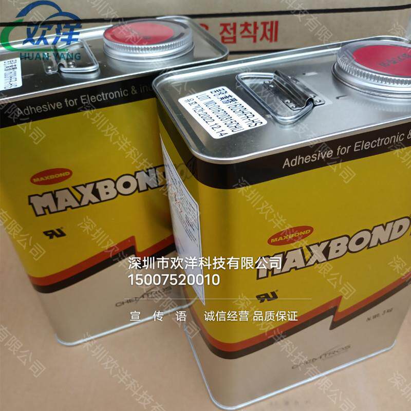 MAXBOND韩国东部1603HFR-HS黄胶 电子定位胶耐高温UL阻燃绝缘胶