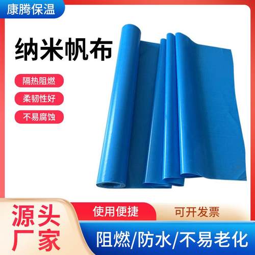 厂家阻燃纳米帆布空调出风口软接篷布耐火防雨布绝缘三防布