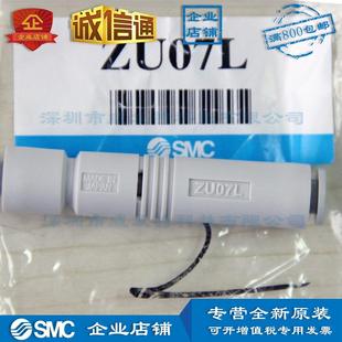 SMC ZU07L直管型真空发生器全新订货15个工作日