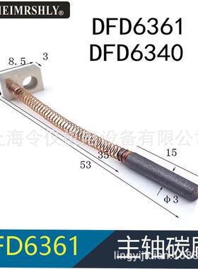 NCBZ-010044 NCBZ-010045 划片机碳刷主轴接地碳刷电刷