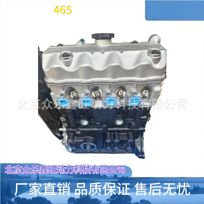 全新LJ465Q3-1AE6五菱之光6371/6376C 柳州五菱465汽车发动机总成