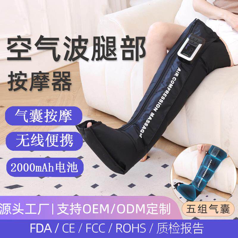 腿部按摩器电动气压足部空气波美腿仪多功能按摩仪无线便携小腿