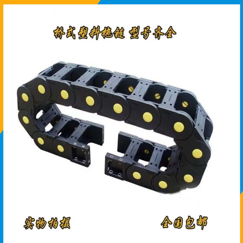 尼龙拖链全封闭式坦克链条桥式穿线槽尼龙拖链 机床塑料尼龙拖链