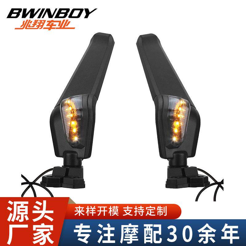 摩托车改装配件适用川崎雅马哈本田杜卡迪通用定风翼后视镜扰流板