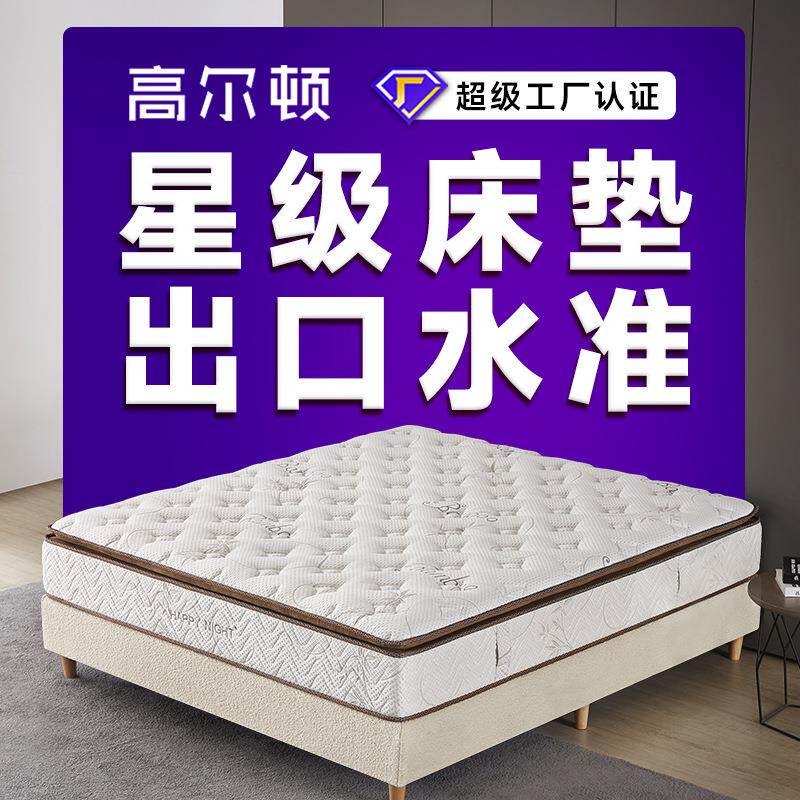 出口工厂五星级酒店席梦思压缩卷包海绵乳胶静音独袋弹簧床垫家用