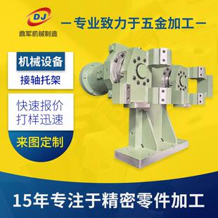 接轴托架装配件 非标自动化设备装配加工 造纸设备零配件cnc加工