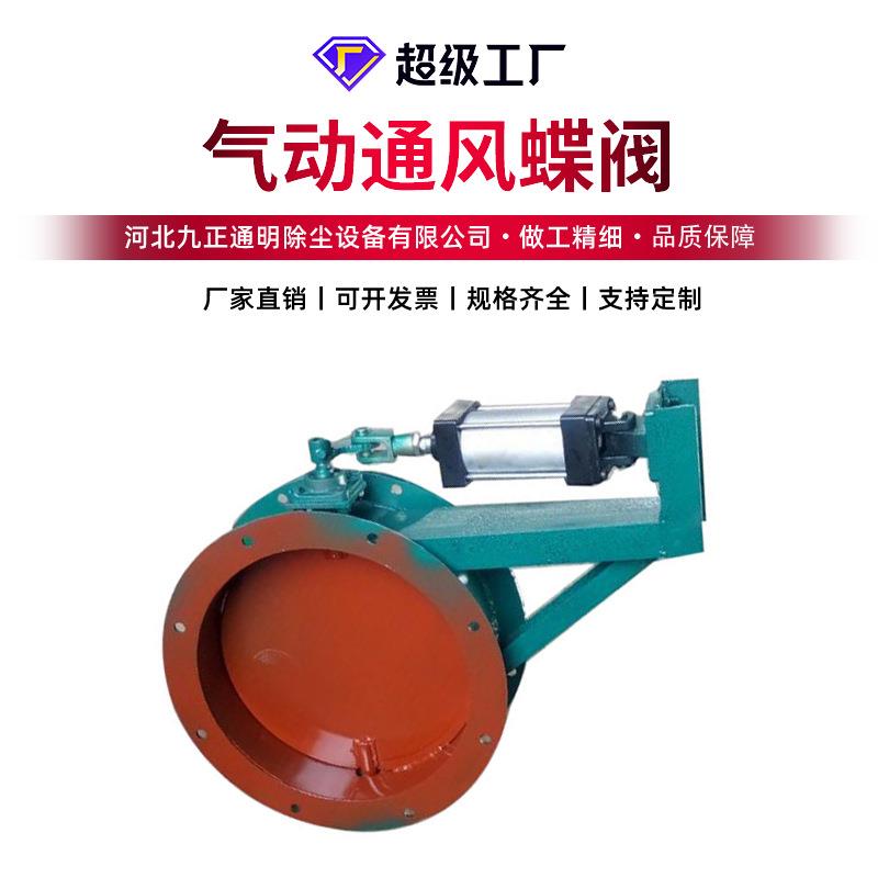 碳钢电液动大口径法兰dn600蝶阀 手动不锈钢蝶阀气动高温通风蝶阀