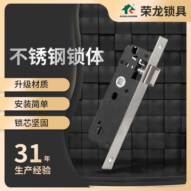 荣龙锁具卧室门锁室内家用通用型房门房间门把不锈钢套装锁体简约