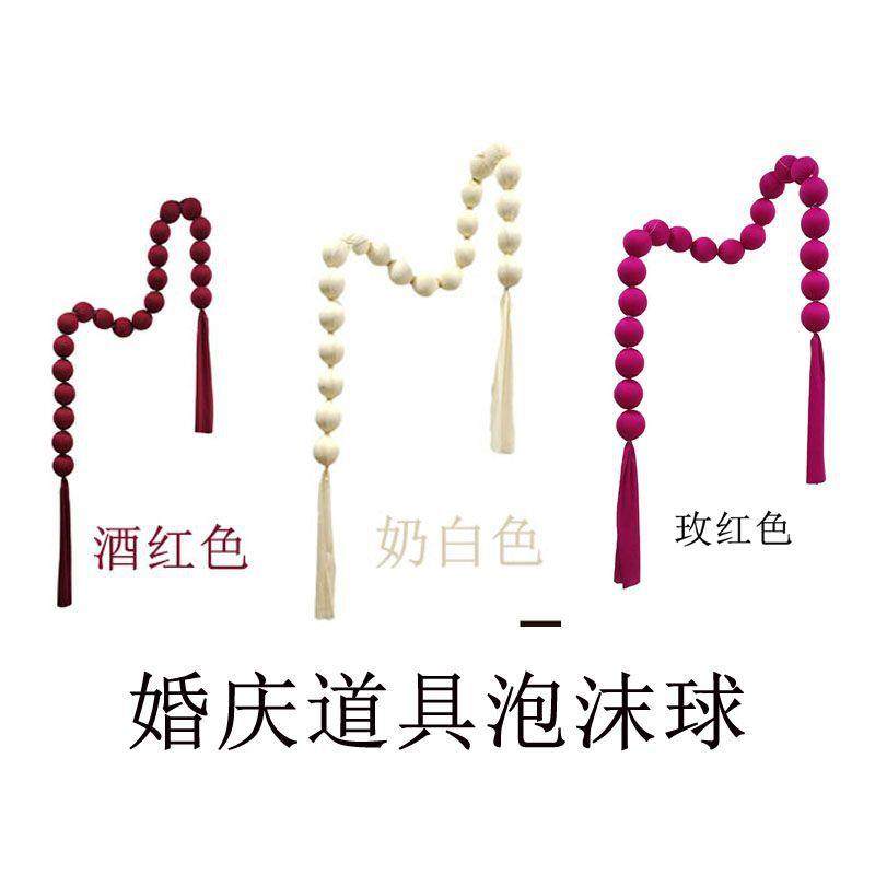 婚庆道具婚礼布艺泡沫球订婚宴挂饰球串婚房背景墙厂家彩色签到区,节庆用品/礼品,陪嫁用品套装,淘宝优惠券,粉丝福利购,淘宝优惠卷