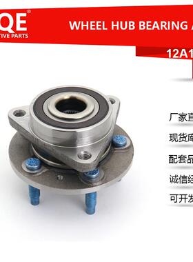 厂家供应汽车前轮轴承单元轴头总成13502828适用科鲁兹前轮毂