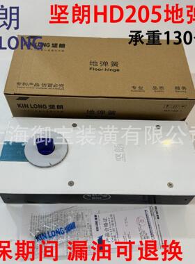 坚朗地弹簧HD205无框玻璃门木门带框门承重130公斤地弹簧90度定位