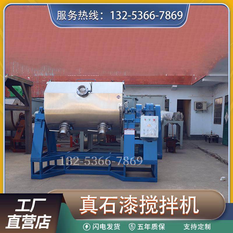 硕冠机械5吨不锈钢混合设备2吨真石漆搅拌机卧式翻转螺带式混合机