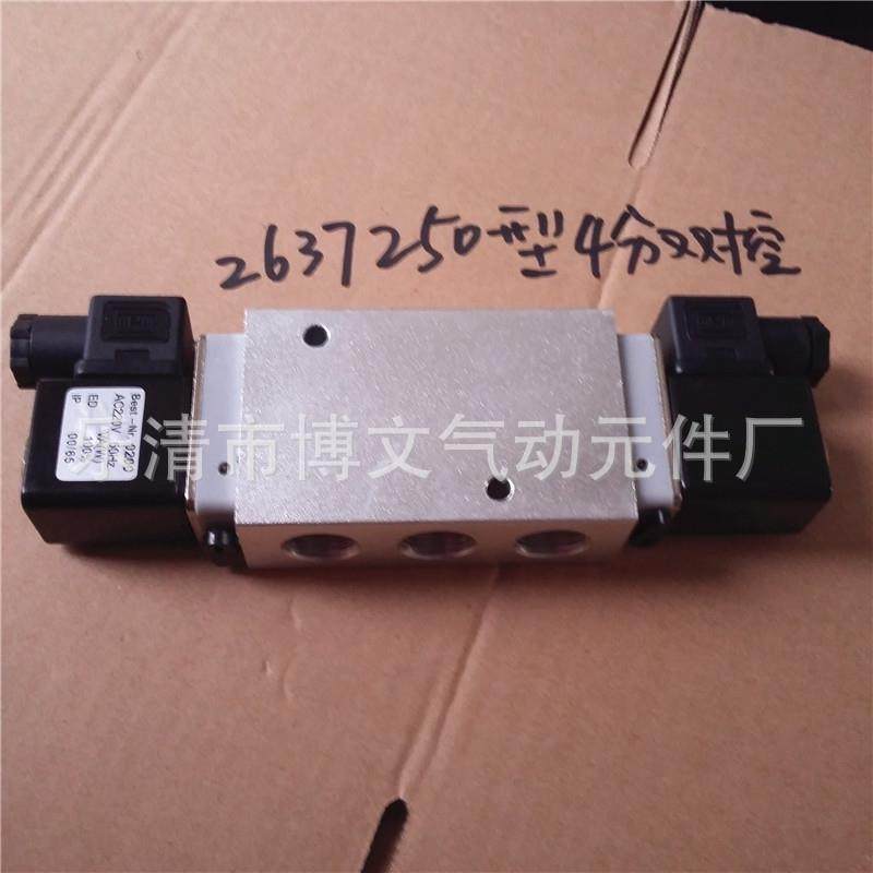 2637250海隆型电磁阀 二位五通双电控 四分螺纹PT1/2 丝扣20MM