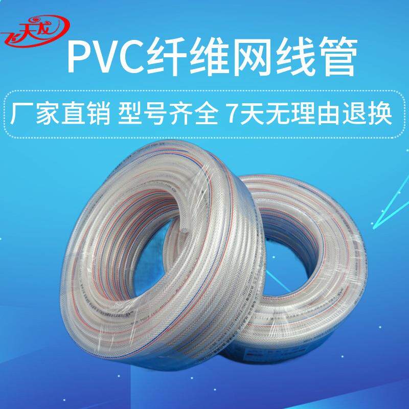 新款内径10mm家用塑料软管耐寒改良PVC花园水管四季柔软蛇皮管