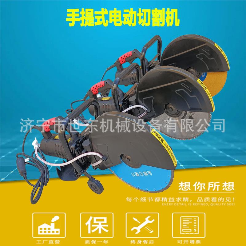 世东DC355型手提式电动切割机 混凝土切割机 便携钢筋型材切割锯