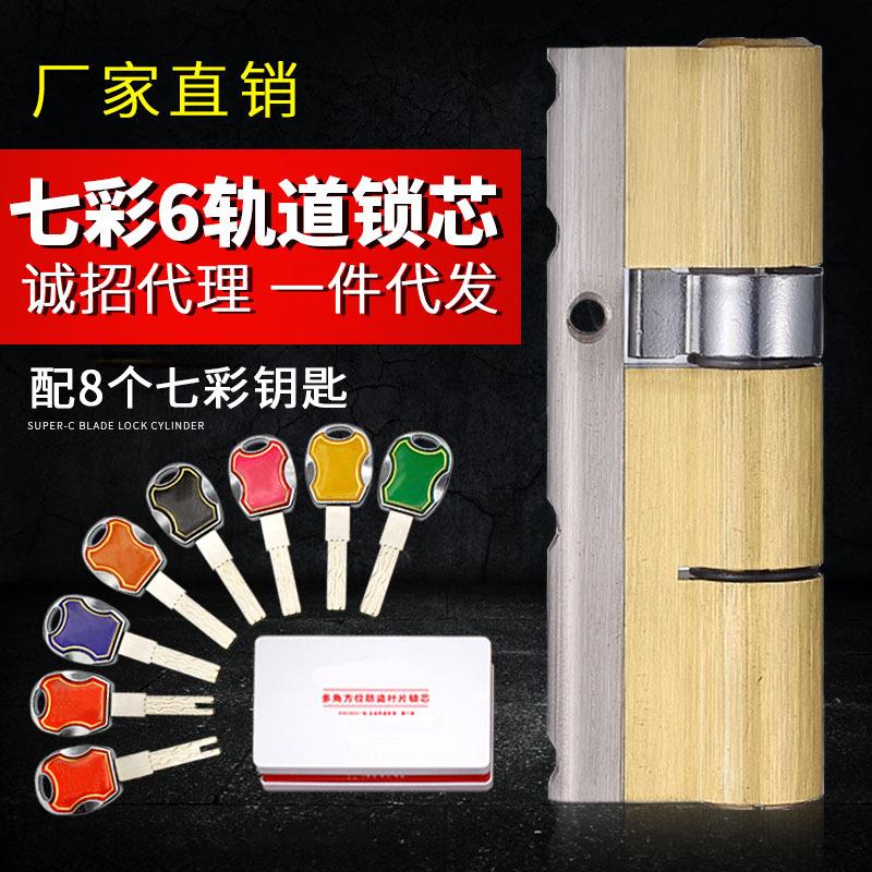 【六轨道】24叶片防盗门防锡防暴C级锁芯 厂家直供防盗门锁芯