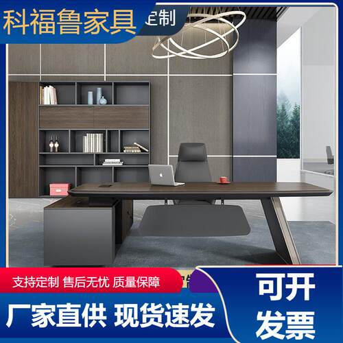 老板桌简约现代办公家具总裁桌主管经理办公室单办公桌椅组合