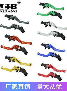 摩托车离合器手把刹车手柄可调沙都CB400CBR250 RABS/300R/CB300F