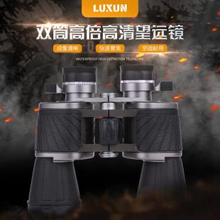 贝戈士双筒望远镜双调10X50CR高倍高清 演唱会旅游户外微光夜视
