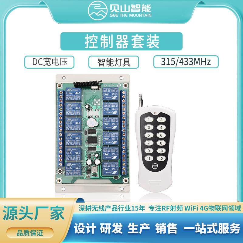 DC宽电压12路继电器无线接收控制器智能灯具工业无线遥控接收板,3C数码配件,其它配件,淘宝优惠券,粉丝福利购,淘宝优惠卷