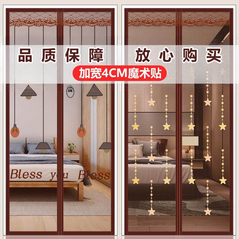 防蚊门帘家用免打孔卧室隔断帘防蝇磁铁自吸夏季纱门魔术贴纱窗帘,居家布艺,门帘,淘宝优惠券,粉丝福利购,淘宝优惠卷