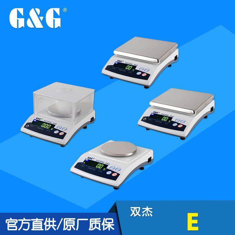 G&G/双杰E系列电子天平精密天平秤自动校准称量台秤电子秤
