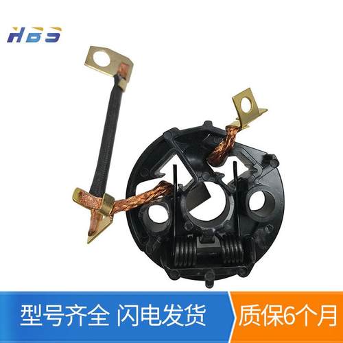 适用于别克赛欧凯越君威时代超人悦动瑞纳启动起动机电机碳刷支架