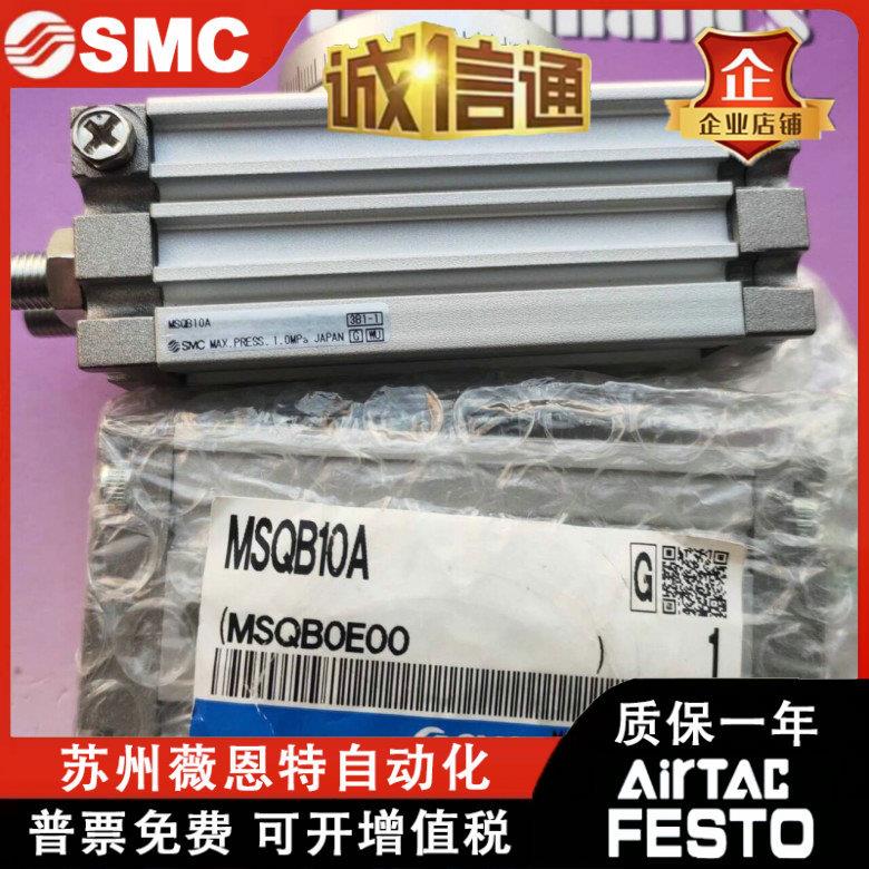 SMC原装气缸MSQB10A/20A/30A/50A/70A/100A/200A/R 180度旋转气缸