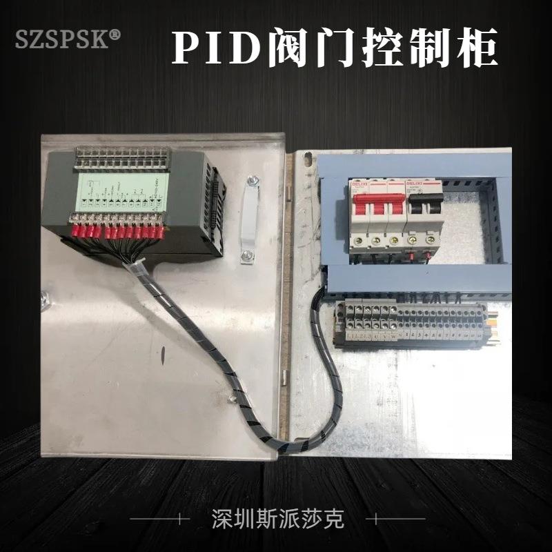 控制柜PID阀门控制柜采用模糊PID算数温控阀门调节控制柜
