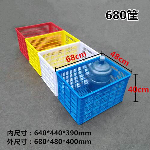 加厚680塑料筐蔬菜水果五金工具收纳框带网眼孔周转物流箱子