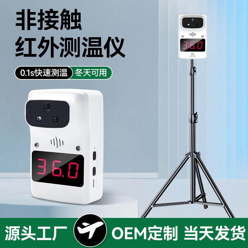 红外线测温仪语音播报自动电子温度计医用级全自动门口商场测温计