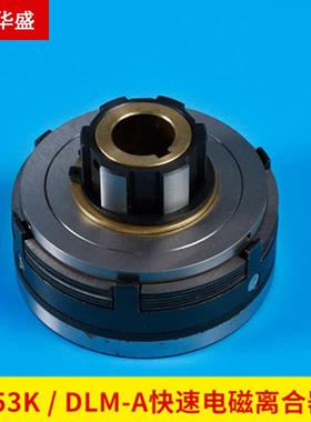 厂家供应 南通铣床X53K 快速电磁离合器 内花键离合器总成