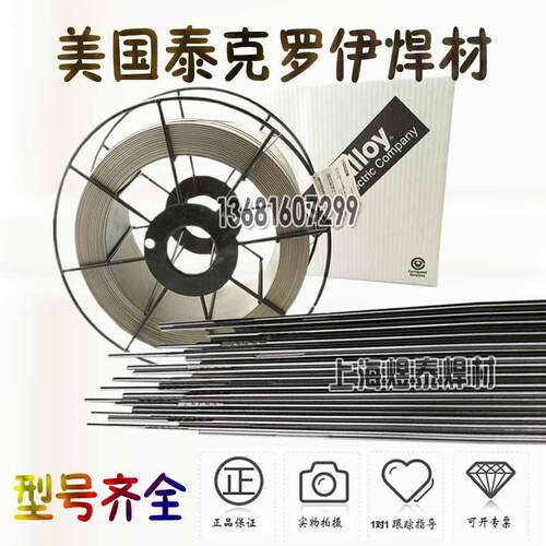 泰克罗伊Techalloy 80S-B6 P91 T91钢焊接电焊丝ER80S合金电焊丝