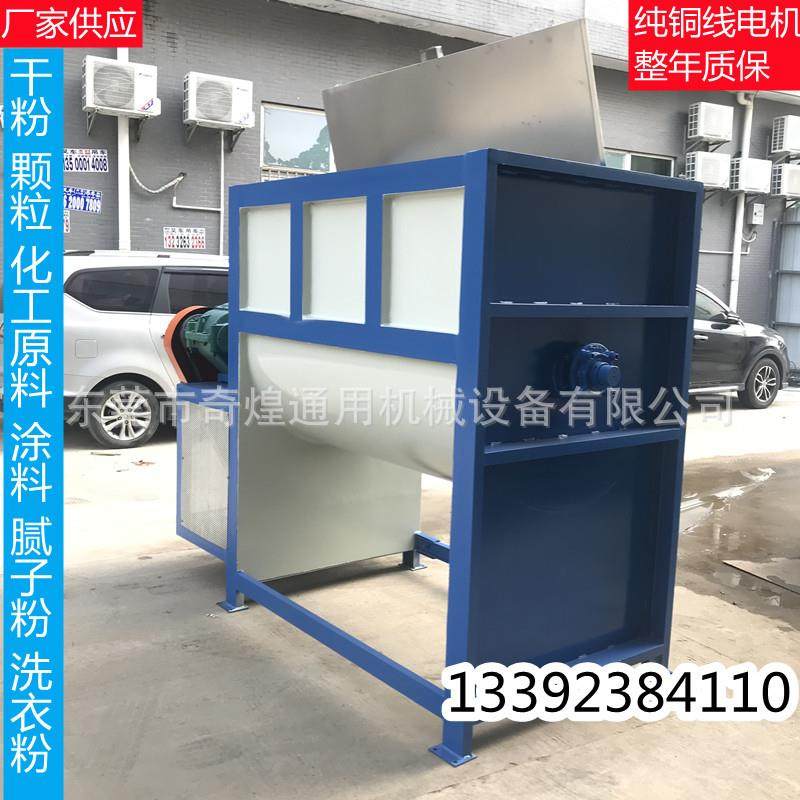 广东厂家直销干粉砂浆腻子粉搅拌设备 卧式肥料餐厨垃圾搅拌机 颗