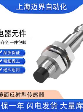 巴鲁夫BOS 18KF-PA-1QD-S4-C镜面反射型传感器光电传感器型号齐全
