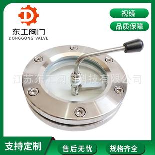 304卫生级视镜 带刷法兰视镜 不锈钢雨刮视镜 不锈钢法兰视窗