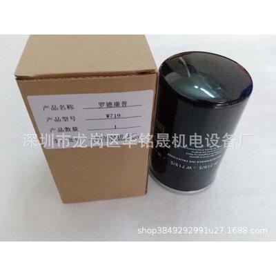 螺杆式空压机油滤器w719 w950 w962机油滤芯油格保养配件耗材三滤