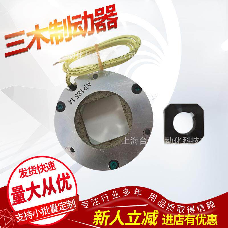 原装现货日本三木无励磁型制动器 BXW-02-10L/H 24V 7