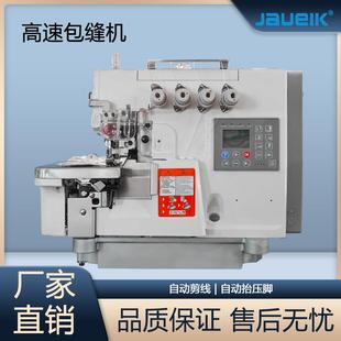 全自动电脑直驱三线四线五线锁边机拷边机包缝机码边工业缝纫机