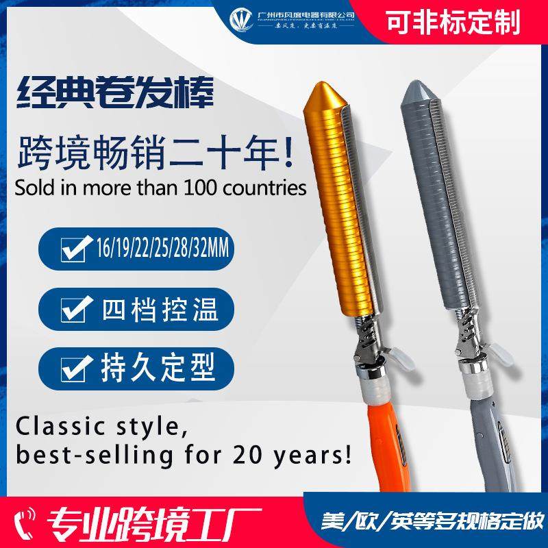 厂家直销发廊影楼专用卷发棒电卷发器羊毛卷中大卷烫发棒懒人蛋卷