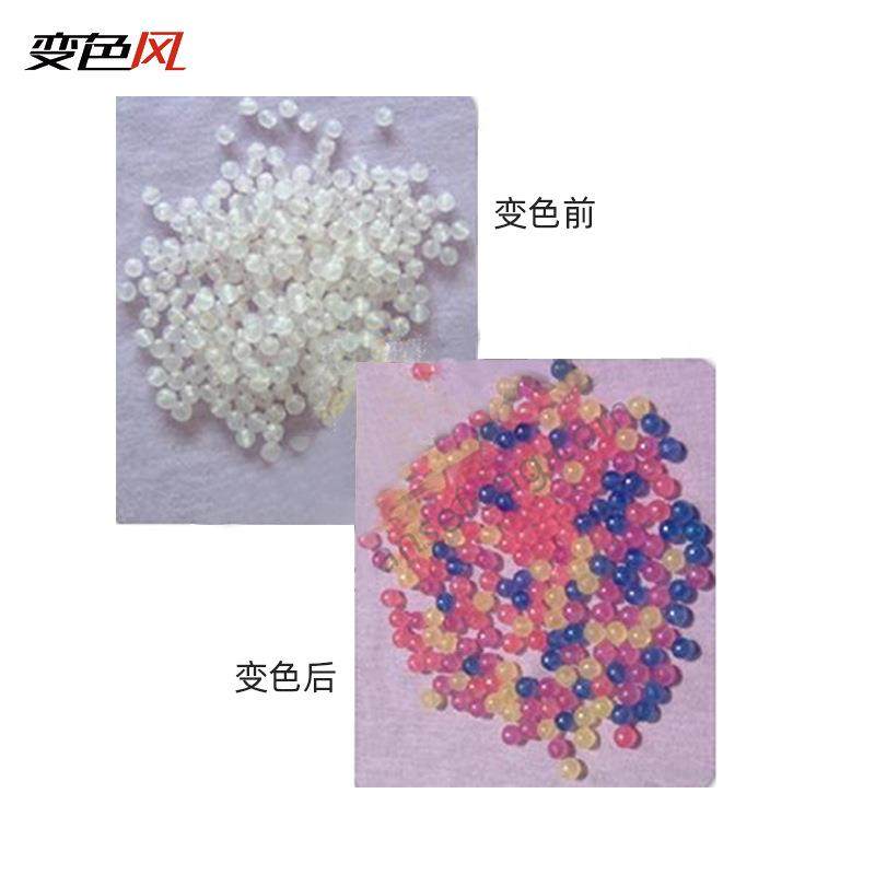 变色色母 温变、光变、夜光 变色材料 变色塑胶色母粒 变色颜料