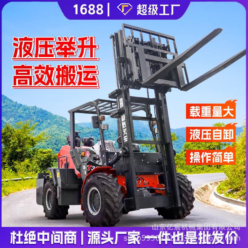 四驱越野叉车3吨5吨全地形一体式柴油搬运车多功能山地工程堆高车