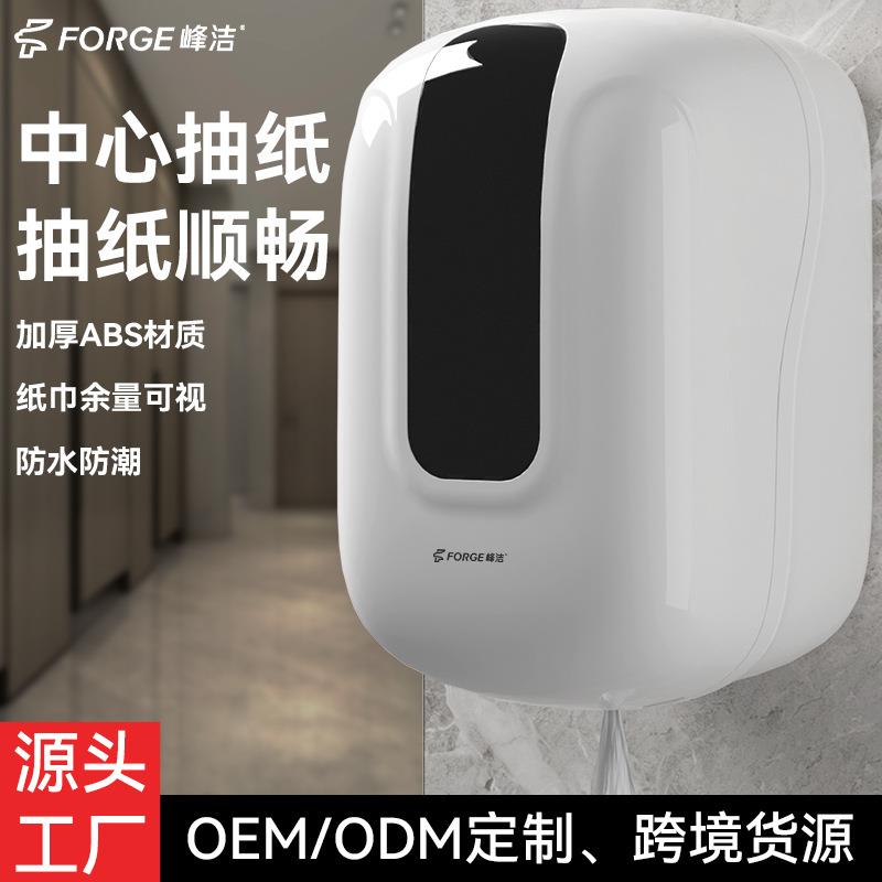 峰洁卫生间擦手纸巾盒下拉式中心抽纸巾盒免打孔壁挂式纸巾架家居