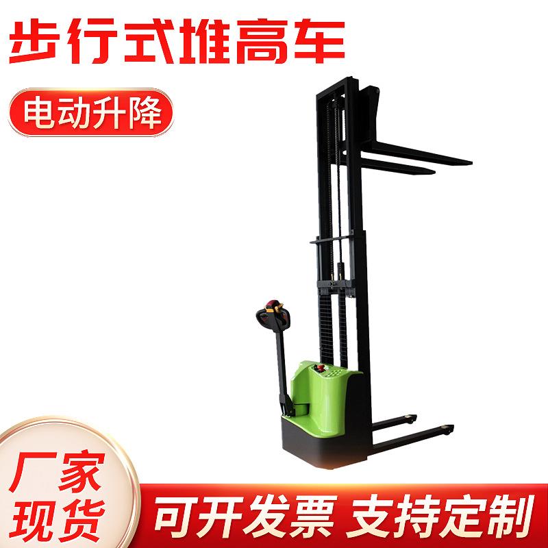 步行式堆高车全自动 液压托盘堆垛车 步行电动叉车小型升降搬运车