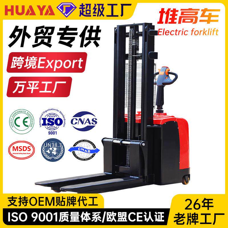 跨境站驾式堆高车1吨2吨液压升降叉车装卸全电动堆高车电动叉车厂