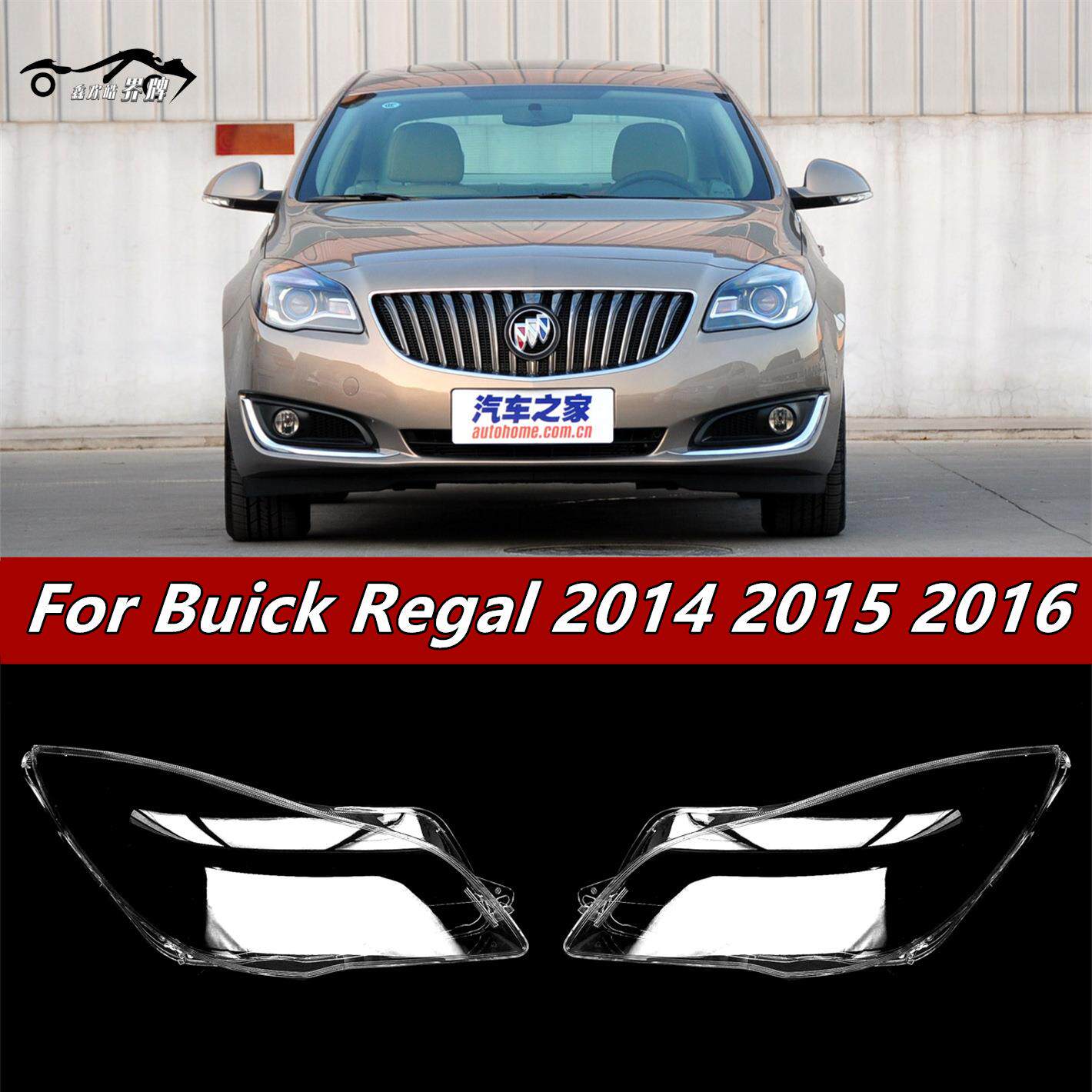 适用于新君威大灯罩14 15 16款君威前大灯罩 别克新君威前大